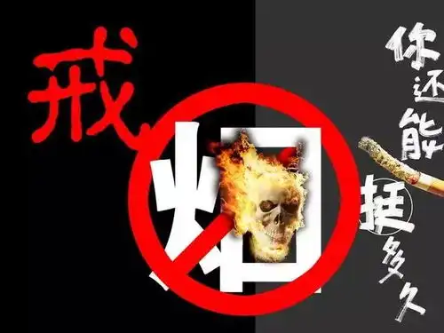 说一说男人对戒烟的认识,你又懂得多少呢