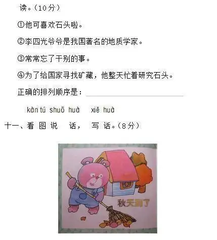 16年级数学语文试卷攒齐拿给孩子做期末考试胸有成竹