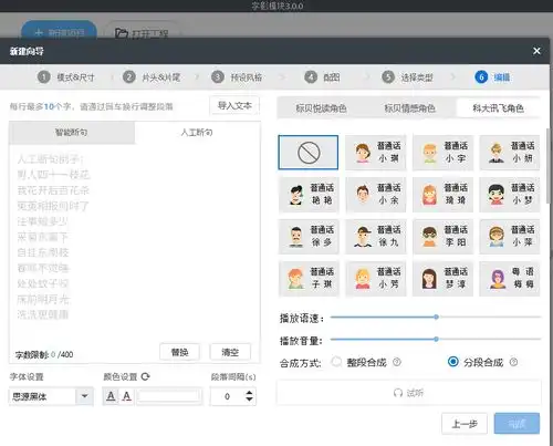 抖音很火的字幕动画怎么做,推荐这个动画软件,小白一看就会