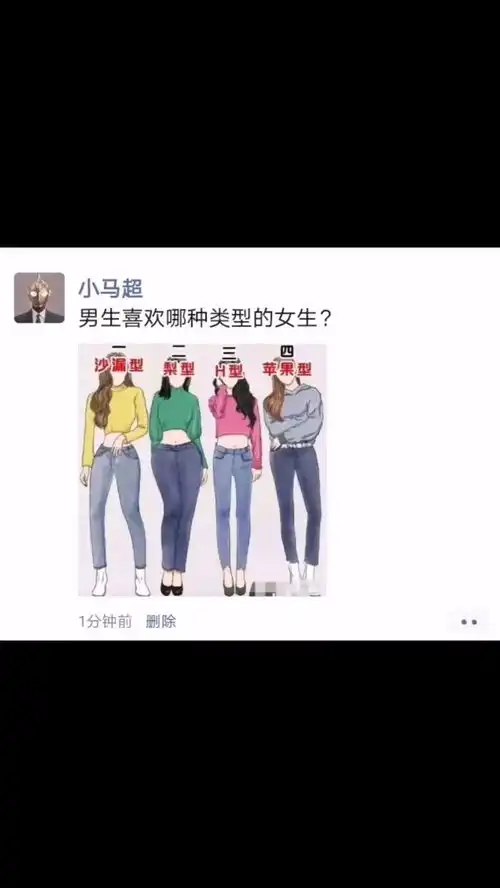 男生喜欢哪种女生每日迷惑行为沙雕操作心动朋友圈
