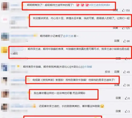 我好喜欢你正热播,又一部甜宠剧来袭,男女主同框超有cp感