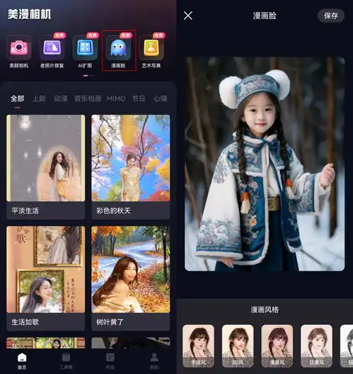 怎么把自己照片变漫画适合绘画小白用的漫画头像制作指南