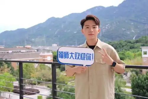 不穿露脐装,福建师范大学靠男版招生简章走红,比南京大学硬气