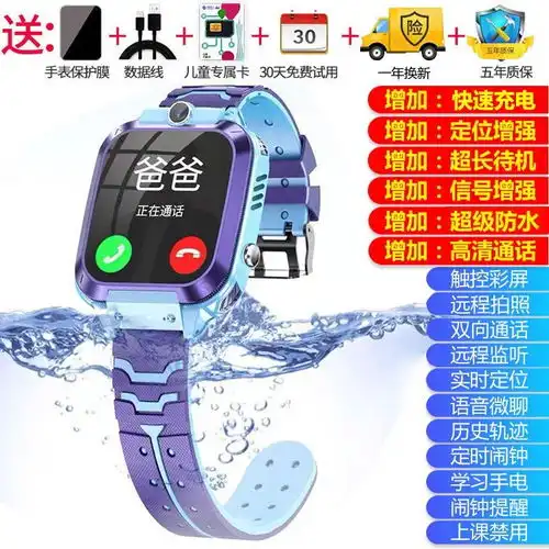 定位通密迪尔迪尼乐小天才儿童电话手表带防水智能手机孩子小学生