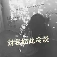 侧面头像女带字微信头像图片大全