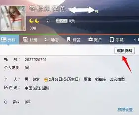 怎么更改qq昵称