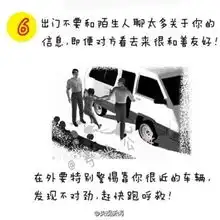 河北团伙趁夜进京抢独行女拽上车劫财劫色