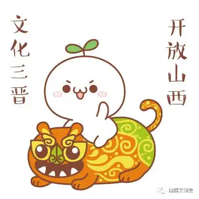 晋宝长草颜团子,史上最萌组合带你逛文博
