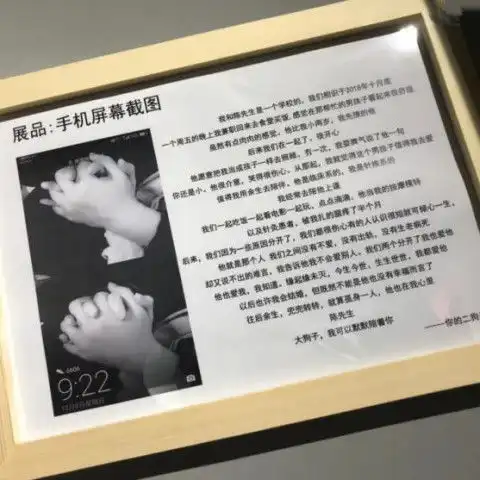 失恋博物馆心碎瞬间我要是稍微漂亮点,看你时目光就不会闪躲了