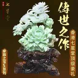 大摆件七星堂开光招财转运碧玉尼泊尔玉s级传家宝系列