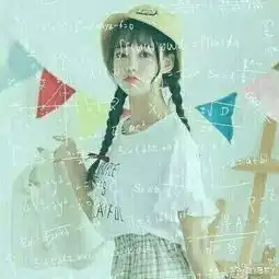 数学公式头像女唯美背影