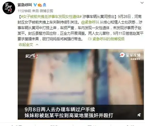 女子被前夫拽走涉事车发现女性遗体车辆从黄河捞出