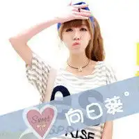 一套网名个性签名头像分组名称,女生