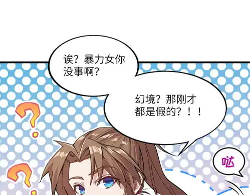 长安幻想011仙女姐姐爱奇艺漫画