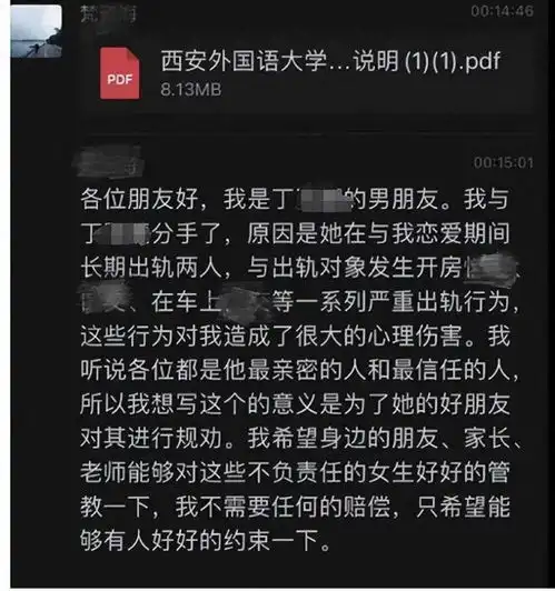 罗翔评63页ppt事件女权力挺就算女生出轨错,男方侵权就对