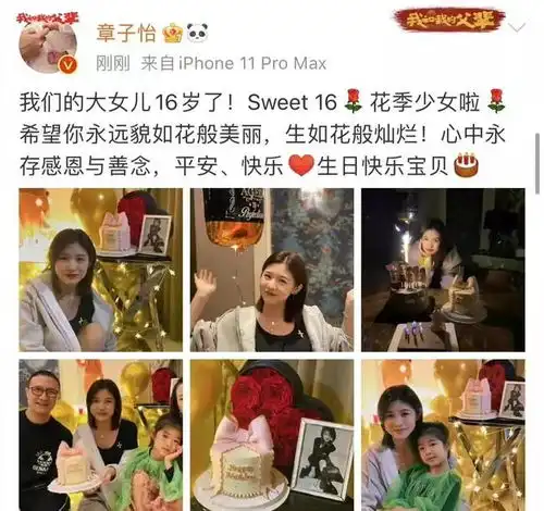 章子怡为大女儿小苹果庆生,大女儿神似陈妍希,一家五口幸福感满满