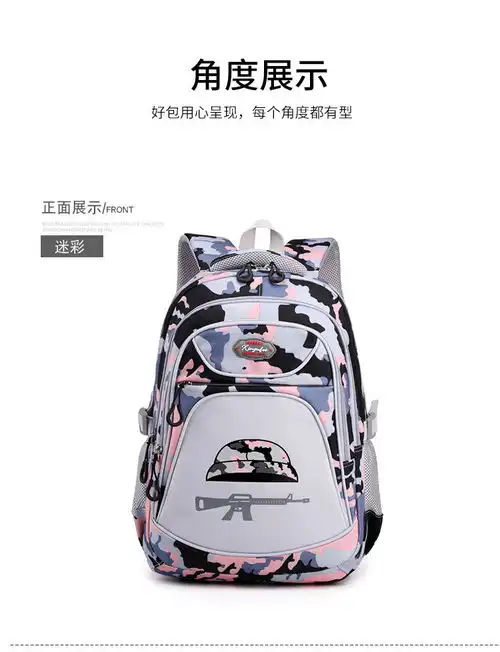 洋湖轩榭儿童迷彩吃鸡小学生书包36年级男女孩减负护脊双肩包轻便防泼水