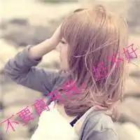 个性网伤感头像杠杠个性网女生伤感头像