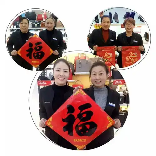 旺年行大运,欢喜拜大年