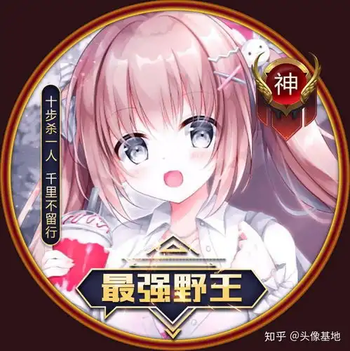 王者荣耀最强野王女神头像
