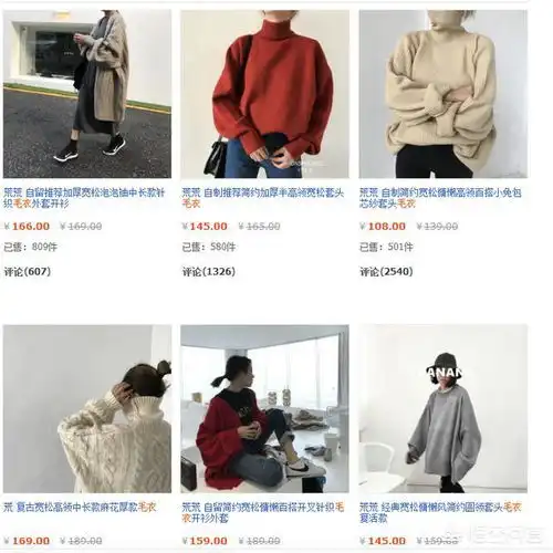 有没有性价比较高的女装淘宝店铺推荐感觉很多店的衣服买回来质量都不行,心好累