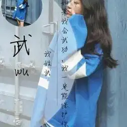 2018好看的姓氏女生带字头像大全众生皆草木唯你是青山