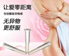 女用隐形液体安全养护避孕凝胶妇科凝胶代加工oem凝胶