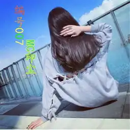 快手神曲dj印尘高音质在线试听快手神曲dj歌词歌曲下载酷狗音乐