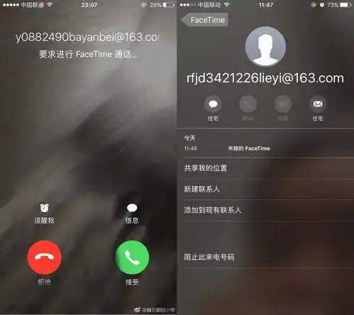 收到奇怪facetime视频邀请,一接即锁机到底能不能接专家这样说