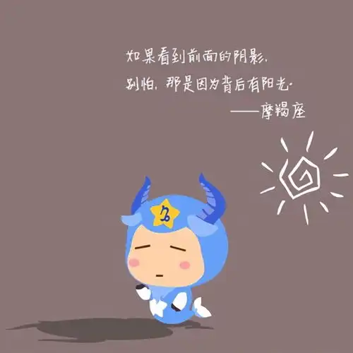 12星座的头像女生摩羯座