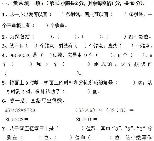 2018年小学16年级数学期末试卷替孩子收藏打印查漏补缺