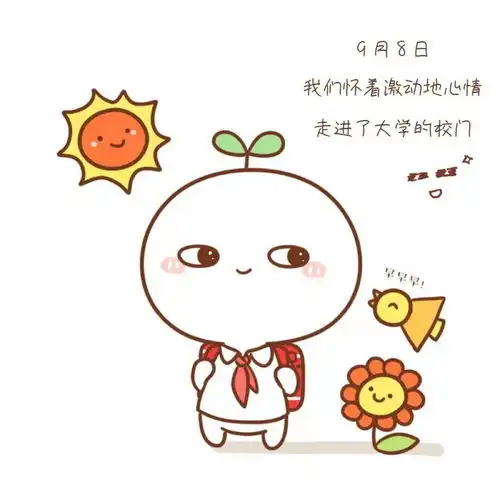 当师大人变成长草团子之后