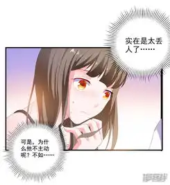 害羞女孩图片头像动漫