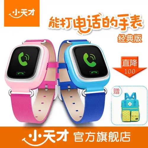 小天才电话手表y01皮革粉图片大全邮乐官方网站
