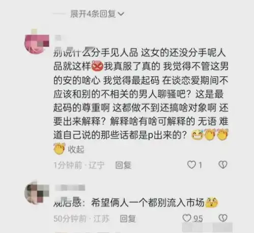 毁三观西安外国语大学女生出轨多人,男友整理63页ppt资料曝光
