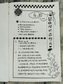 黑白手帐极简方格中的简笔画运用1