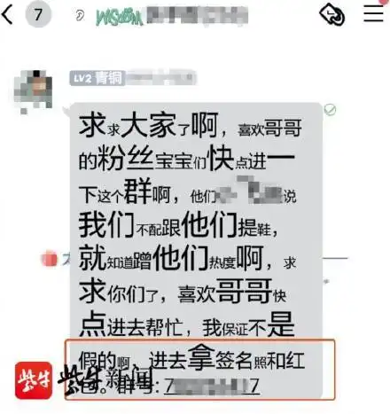 11岁女孩为得偶像签名照3小时被骗11万