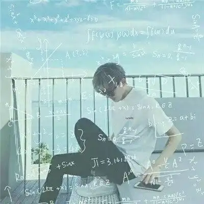 数学公式头像女唯美果断