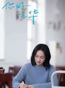 赵丽颖冯绍峰官宣后,终迎来胡歌好消息,网友老胡出品必是精品