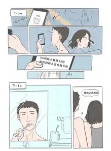 一个都市男青年垂头丧气的一天
