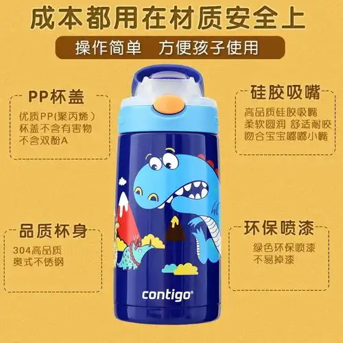 美国contigo康迪克儿童保温杯幼儿园男女小学生吸管水壶鸭嘴水杯