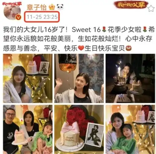 汪峰大女儿16岁生日,章子怡卡点发文为继女庆生网友像陈妍希