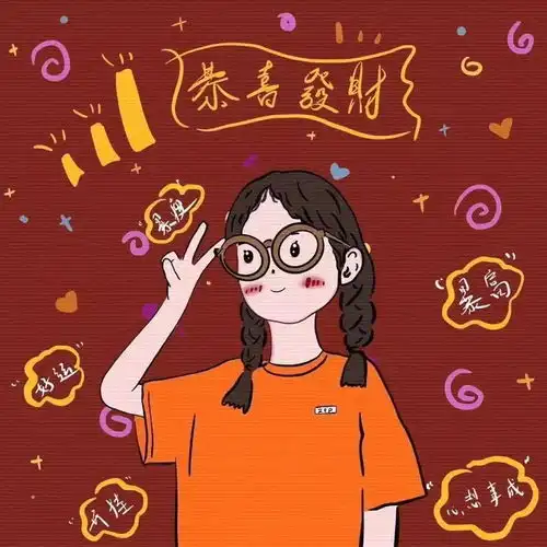新年头像祝好运连连,福气满满