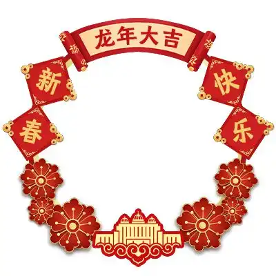 叮咚请查收imuers龙年专属头像框