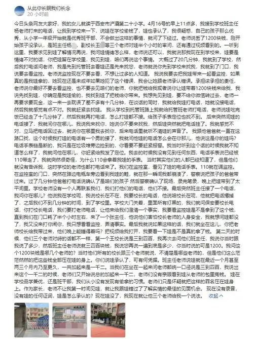 六年级小女孩被老师怀疑偷钱后,从20楼一跃而下,遗言路脏了抱歉