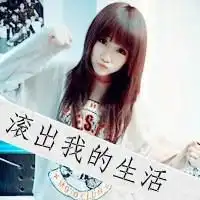 女生可爱的头像带字好听