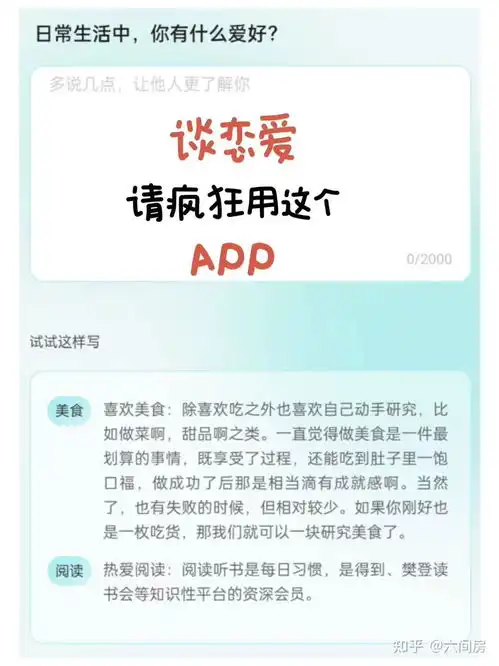 word天除了陌陌探探,竟在这个靠谱恋爱软件找到女朋友亲身经历分享...