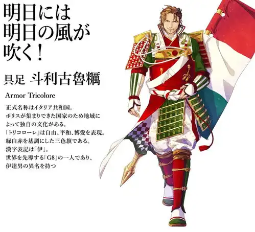 日本中二设计师的拟人化各国国旗太帅惹搭配日式翻译腔观看更赞呢
