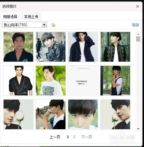 qq空间的头像和昵称怎么换