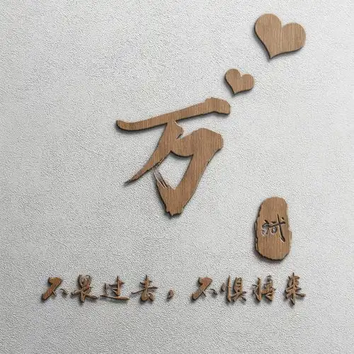 微信头像精选木质百家姓头像,姓氏头像